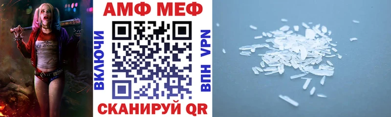 Амфетамин Розовый  Купить  Малмыж 