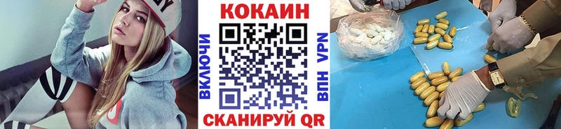 Купить  Малмыж  КОКАИН 99% 