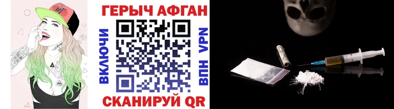Купить закладки  Малмыж  ГЕРОИН Афган 
