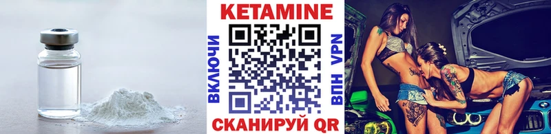 Купить где  Малмыж  Кетамин VHQ 