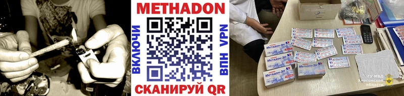 Купить  Малмыж  МЕТАДОН VHQ 