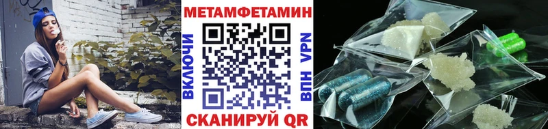 Метамфетамин винт  Купить  Малмыж 